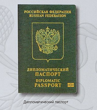 дипломатический заграничный паспорт